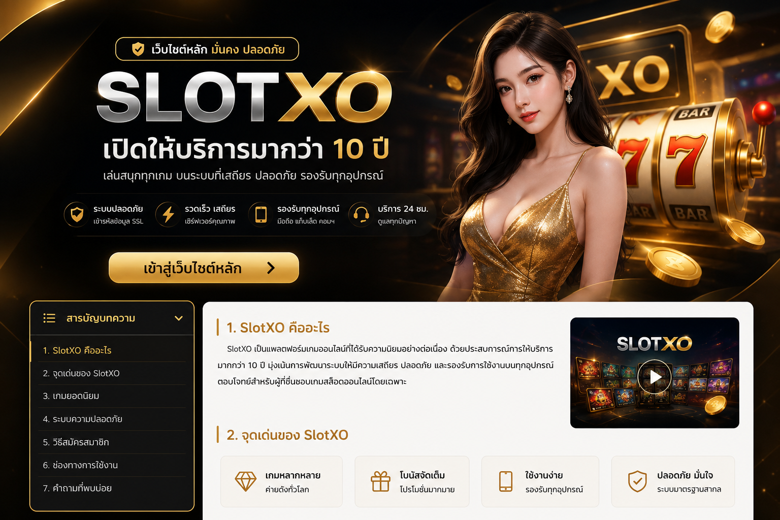 SlotXO