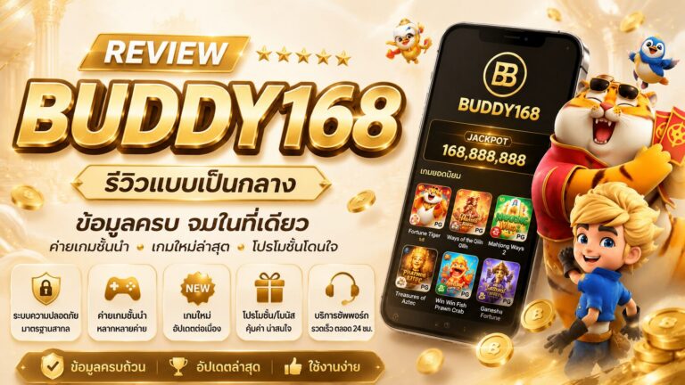 buddy168